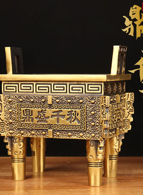 加厚铜鼎盛千秋n摆件 铜四方鼎摆件 铜鼎炉摆件