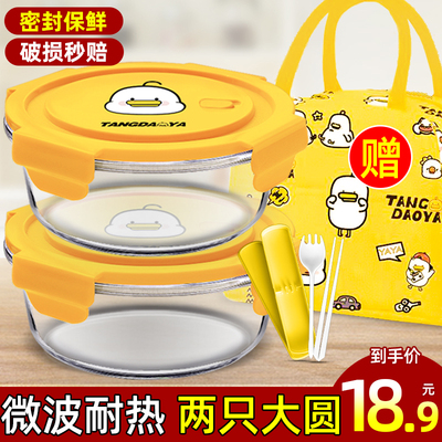 圆形玻璃饭盒f可微波炉加热专用碗带盖上班族保鲜餐盒大容量耐高