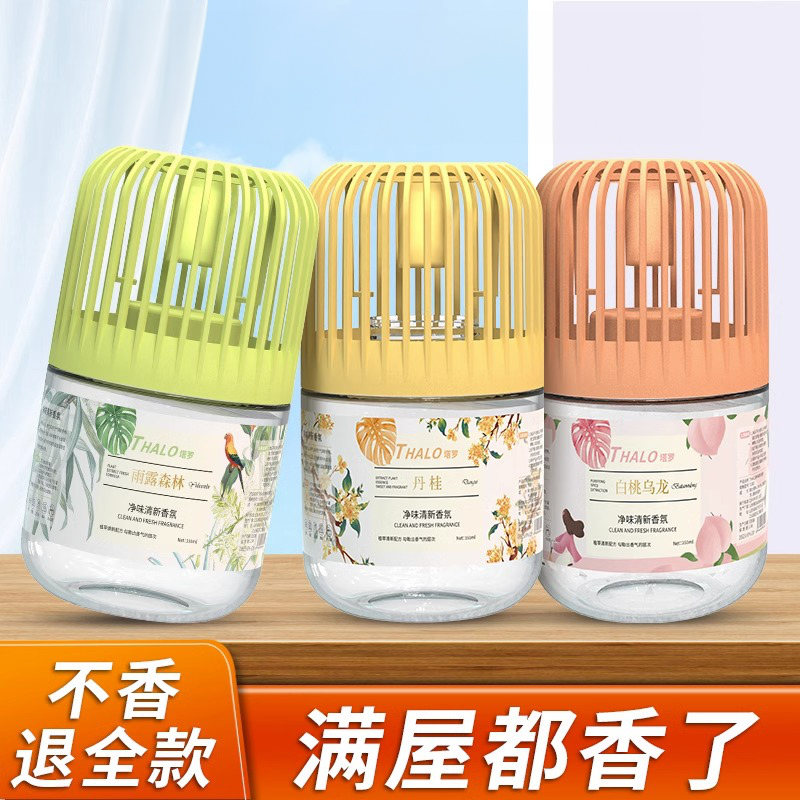 空气清香a剂卧室持久留香卫生间去异味神器家用厕所除臭净味清新