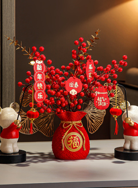 2024过年花瓶客厅桌面轻奢摆件发财果新L中式招财酒柜春节装饰品