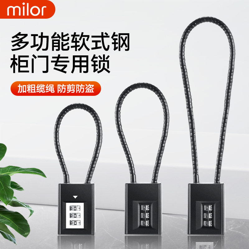 钢丝挂锁密码锁电动车筐篮柜子门钥匙小锁头盔P防盗软长绳锁具大