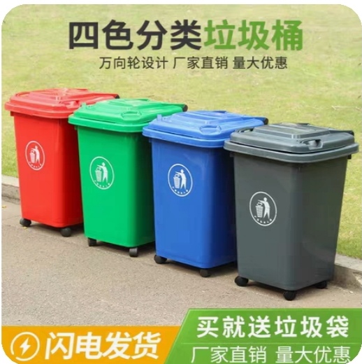30升户外分类垃圾桶家用大号厨房带盖办公室商用W厨余L带轮箱