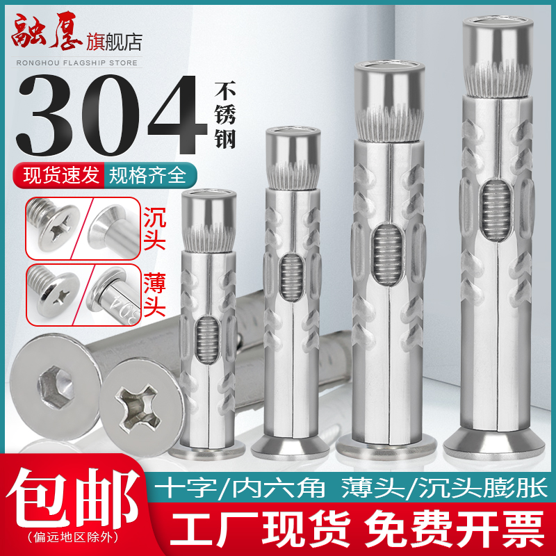 304不锈钢十字沉头蓬胀螺丝加长拉爆管内六角膨胀螺丝S大全M6M8M1