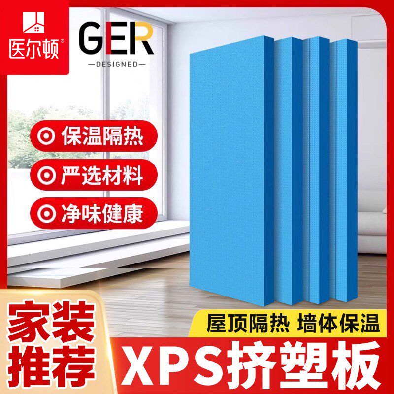 挤塑板保温板xps高密度阳光房顶2公分b1级阻燃地暖防火Z隔热泡沫