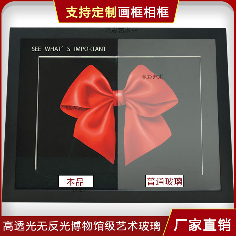 低反射无反光玻璃2定制博物馆级防紫外N线高清隐形高透光画框