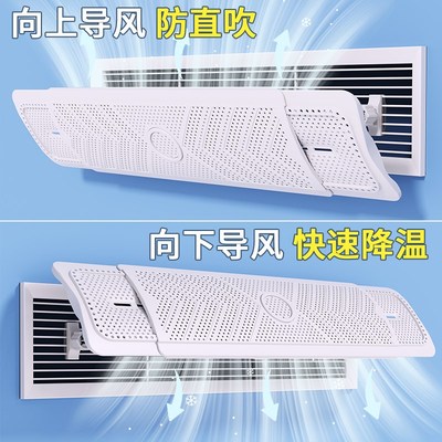 2025新款中央空调挡风板防直吹出风口挡风帘子遮挡V冷气改风向神