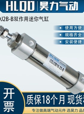 CDJ2B微型e带磁可调不锈钢迷你气缸CDJ2B10/16-10-15-30-40-100-B