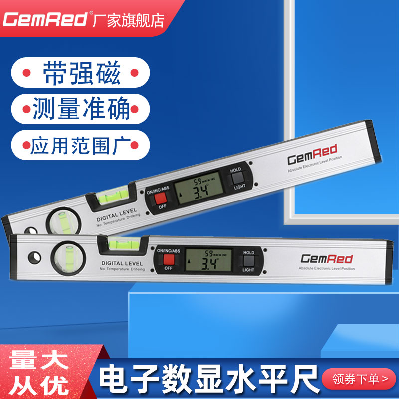 晶瑞高精度电子数显水平尺角度测量家H装磁性水平尺铝合金水平仪