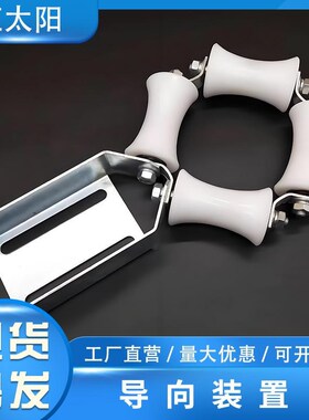 电梯补偿链白色尼龙轮指向装置底坑防晃装置指向轮88*55mm