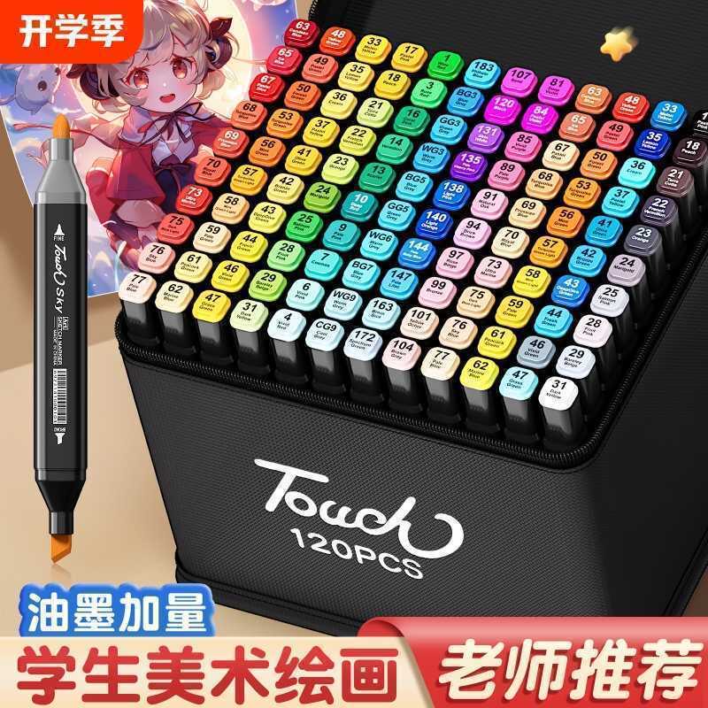 正版TOUCH油性双头马克笔80色120色学生绘画专用美术速干加量画笔