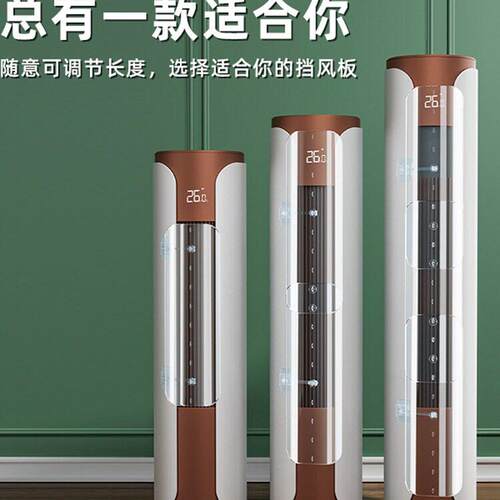 好又帮圆形立式空调挡风板防直吹客厅柜机出风口挡板导风板遮冷气