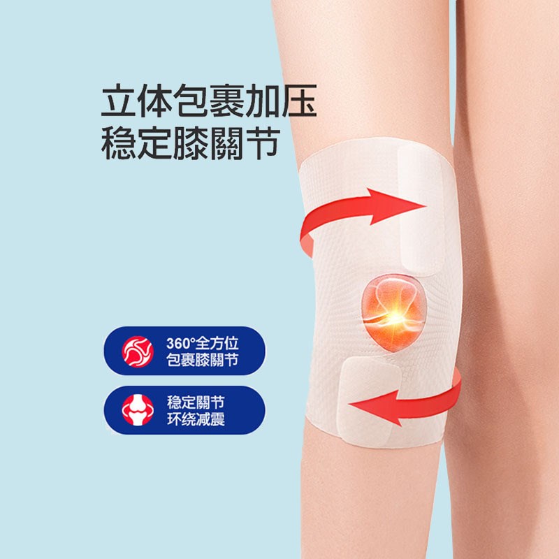 半月板护膝超薄款 一只装亲肤透气专业固定保护套 运动护膝