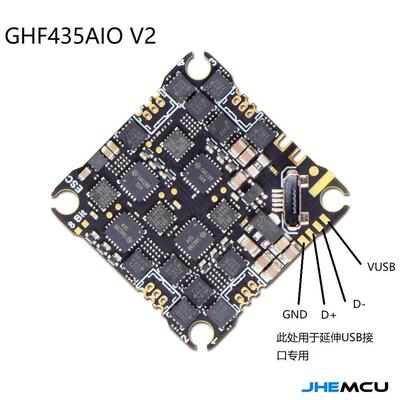 JHEMCU GHF435AIO V2 20A 穿越机F435 2-4S AIO飞控内置ELRS 2.4G