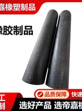 黑色聚氨酯棒牛筋棒PU胶棒耐磨棒减震棒材料80*500MM