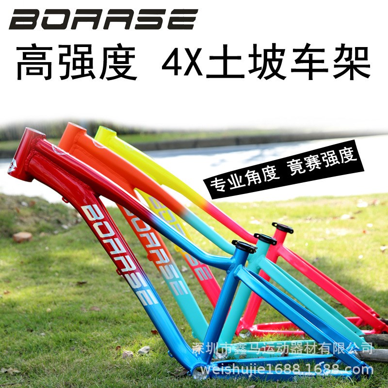 BOARSE博睿思铝合金26寸土坡车架AM硬尾桶轴4X街攀爬车DJ高强度