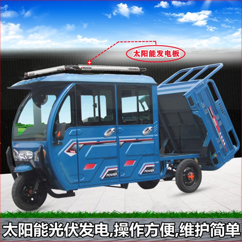 双排载客农用拉货果园载货可选配油电两用增程器太阳能电动三轮车
