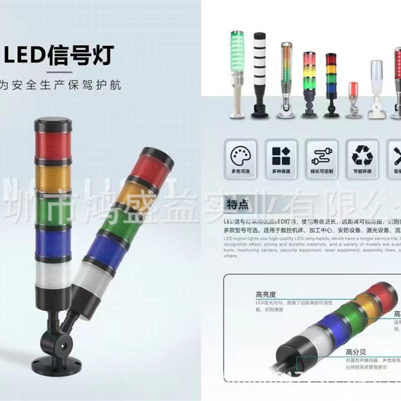 胜蓝D030信号灯三色指示灯