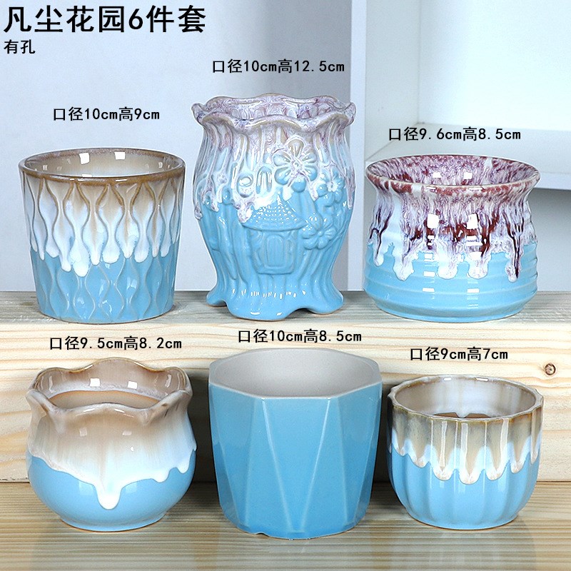 创意多肉花盆陶瓷复古流釉花盆套装室内办公花盆个性肉肉植物花盆