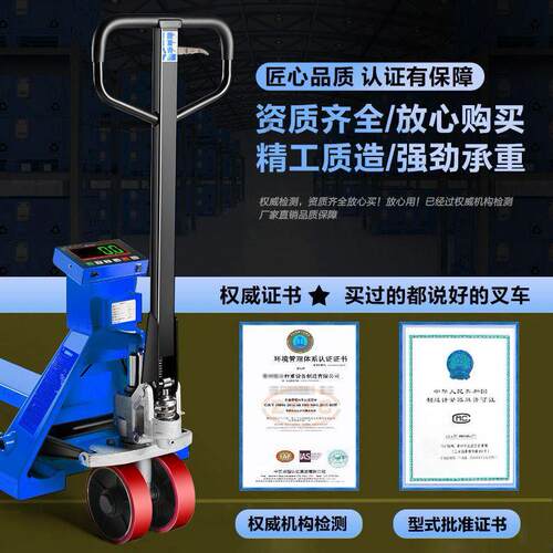 电子叉车秤2吨3吨地牛带称重手动液压托盘搬运车带地磅秤仓储物流