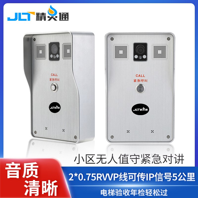 小区无人值守紧急对讲 楼宇对讲系统可视门铃门禁远程对讲系统