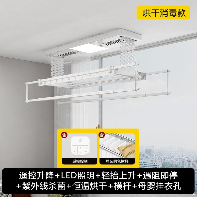 智能遥控家用阳台电动晾衣架遥控升降伸缩晾衣语音声控全自动晾晒