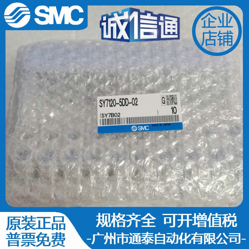 SMC电磁阀SY5120/SY7120/SY5220-4/5DZD/5DOD/DZE-01-02-C4-C6-C8