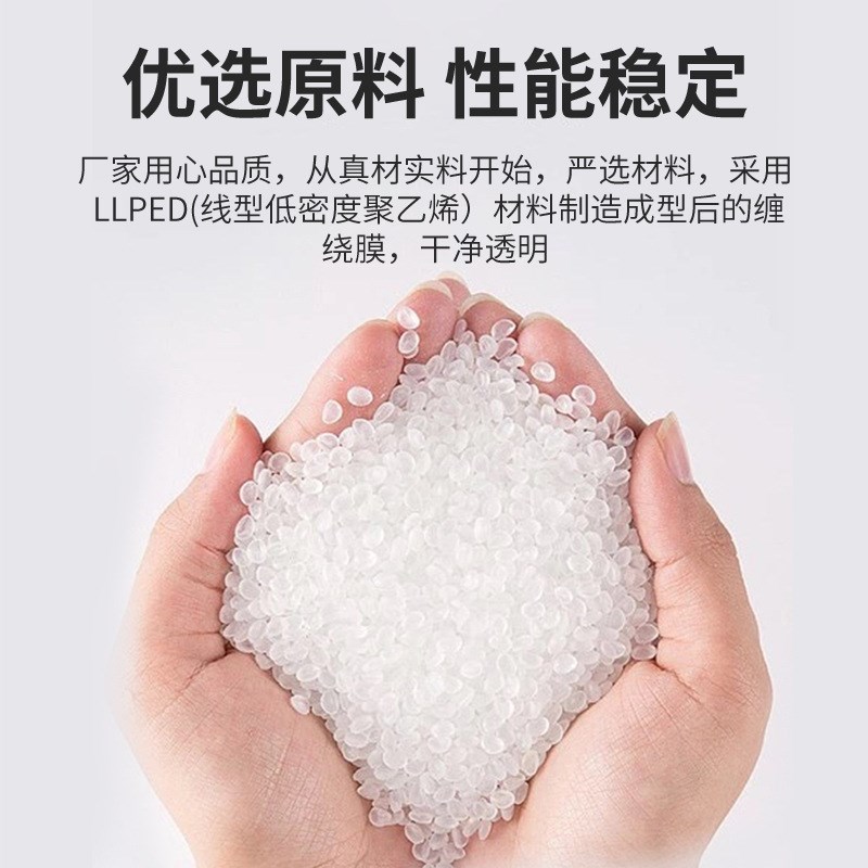 pe工业缠绕膜透明自粘小卷打包拉伸膜5cm机用手用外卖膜