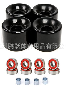 【袋装】4pc滑板60x45mm刷街轮78A含轴承套筒PU滑板轮双翘板鱼板