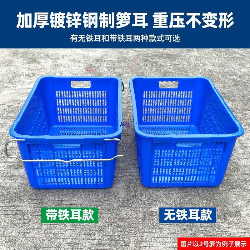 塑料筐子蔬菜水果收纳篮储物箱周转筐沥水大菜篮菜箩加厚胶筐