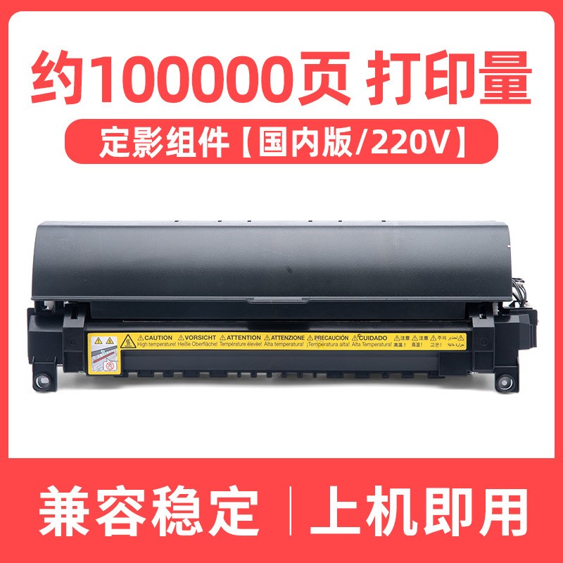适用美能达184定影器164 185e 7718 7818e震旦AD188e 161加热组件