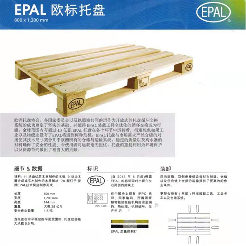 优惠欧标EPAL熏蒸松木实木托盘仓库防潮栈板四面进叉实木卡板托盘