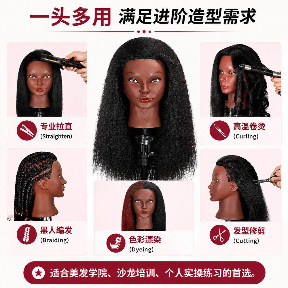 非洲黑人模特头毛头学徒练习剪发教习头美发专用可卷发剪发等造型