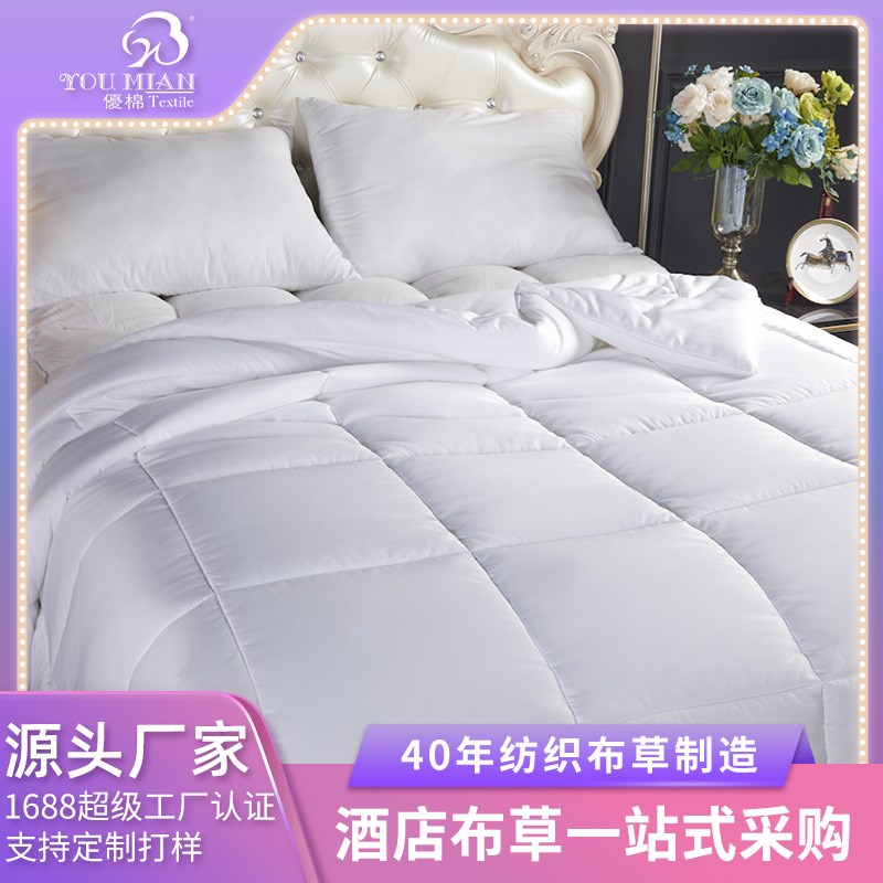 优棉布草五星级酒店宾馆床上用品涤棉贡缎被芯厂家直销被芯定制