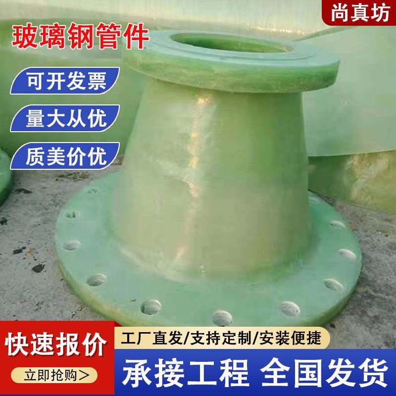 玻璃钢异径三通四通dn400大小弯头法兰定制frp手糊通风除臭管件,五金/工具,工业管道及配件,淘宝优惠券,粉丝福利购,淘宝优惠卷