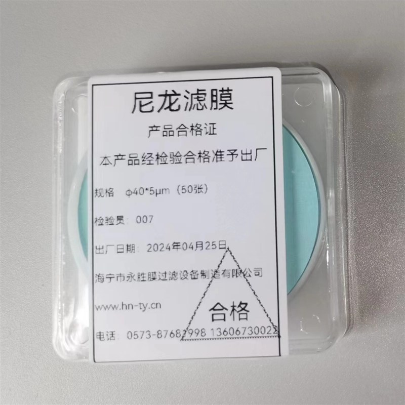 微孔滤膜清洁度检测尼龙网格大孔径47直径50直径5微米10微米