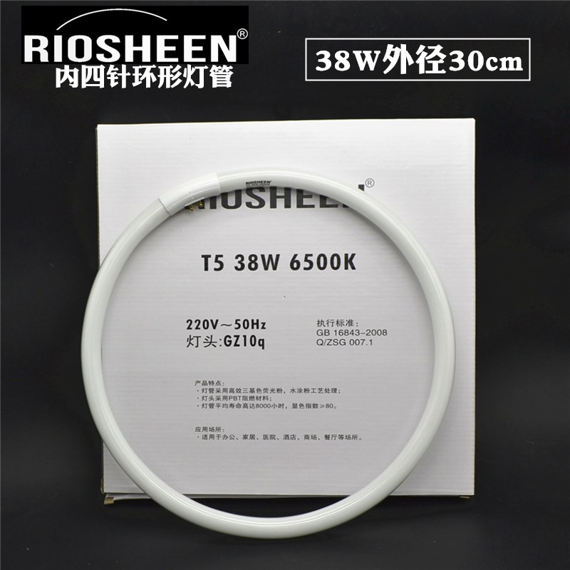 T5环形灯管38w四针吸顶光源yh38rr16三基色荧光30cm家居酒店黄光