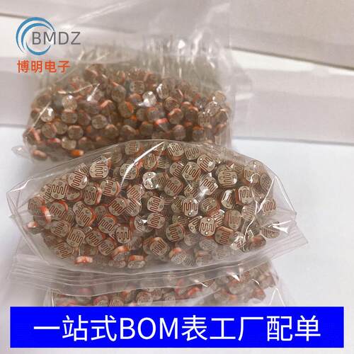 CDS 光敏电阻 GL5506 GL5516 GL5528 GL5537 GL5539 GL5549 5MM