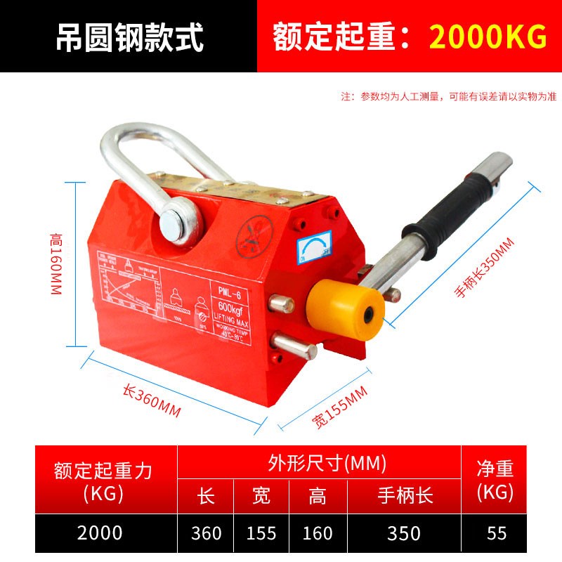 永磁起重器磁力吊600KG1T吸盘400KG强力2T磁铁吸铁磁盘工业磁吊具