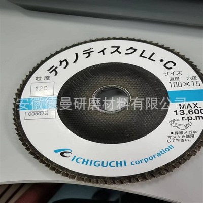 ICHIGUCHI金刚石百叶片100*15mm  百页轮 石英玻璃打磨