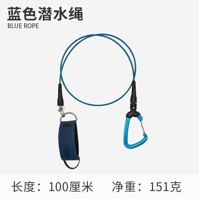 KOETSU科特苏蓝色潜水绳  防丢直绳自由潜水安全绳深海训练失手绳