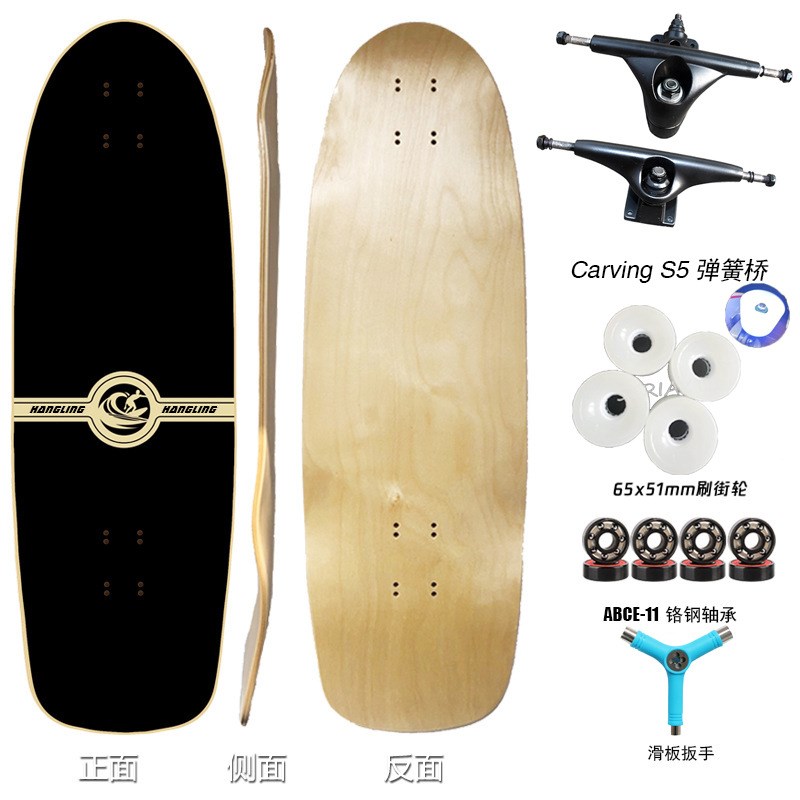 32寸陆地冲浪板 弹簧转向S5免蹬地轮刷街代步四轮滑板滑雪训练板