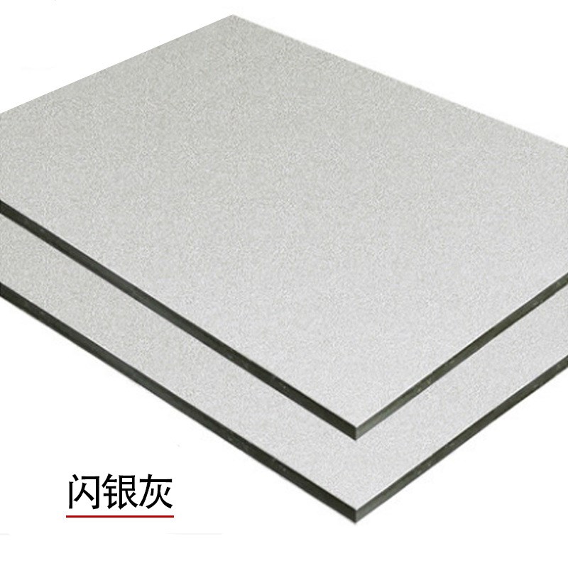 闪银铝塑板多规格内外墙铝塑复合板门头招牌吊顶装饰板铝塑板加工