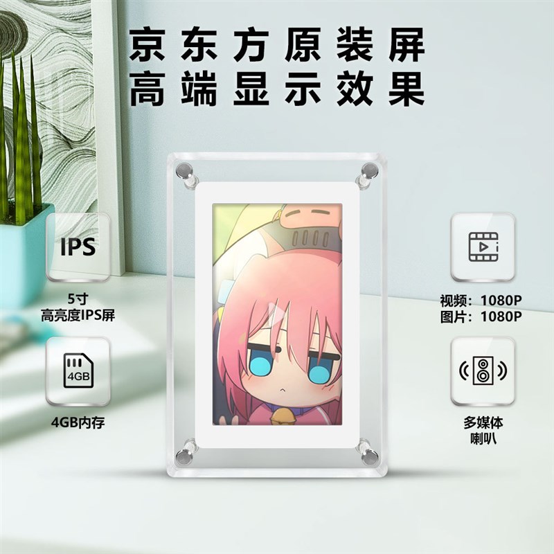 跨境热卖产品5英寸透明边框时尚数码相框电子相册视频广告机