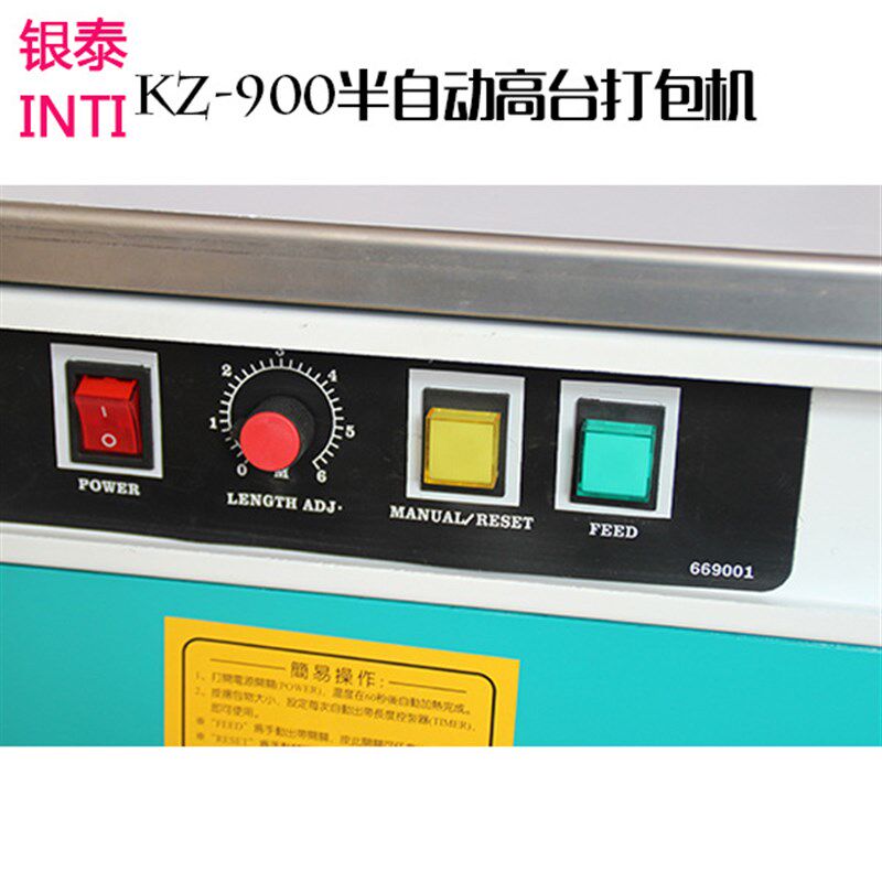 豪华型 KZ-900半自动打包机 纸箱盒子打包机 PP带打包机 捆扎机