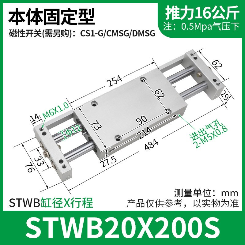 125S双杆双轴滑台气缸STWB10汽缸16小型20气动32亚德客型50/75100