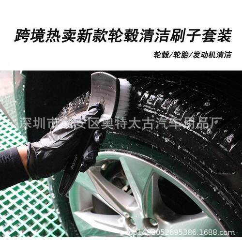 跨境4件套汽车细节套装 长轮毂刷+轮胎刷+Detail Factory款细节刷