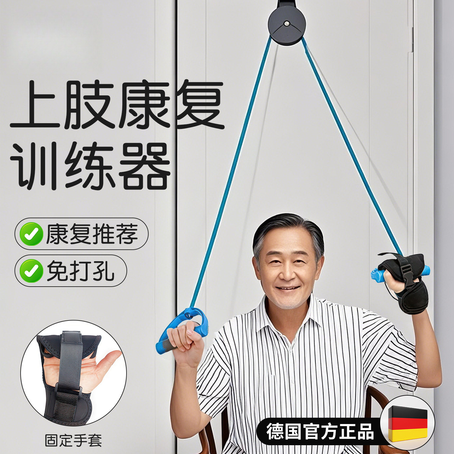 器材滑轮拉伸康复胳膊手部吊环中风肢训练肩颈老人德国关节偏瘫