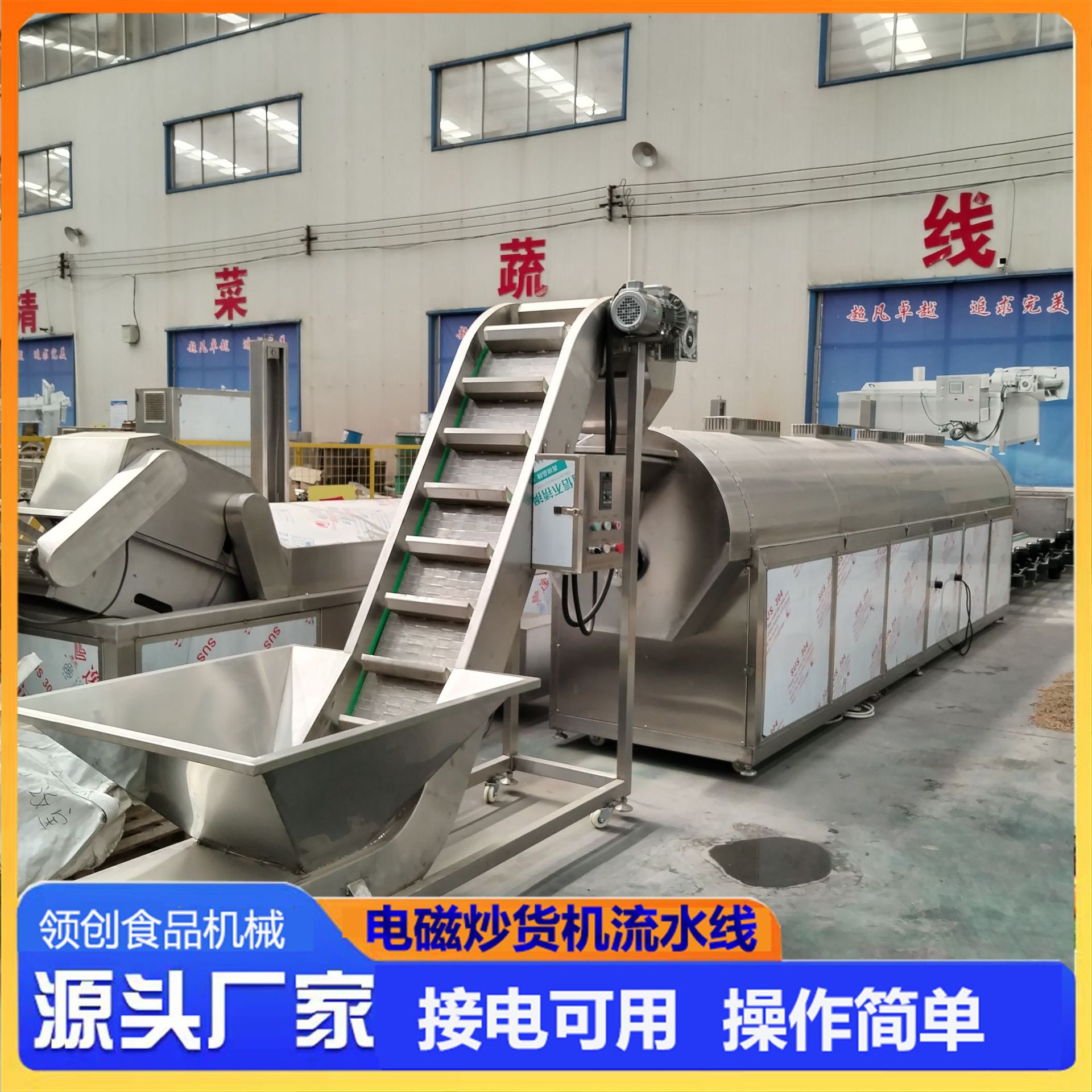 电磁全自动五谷杂粮炒货机流水线 全自动炒青稞机器 青稞爆花设备