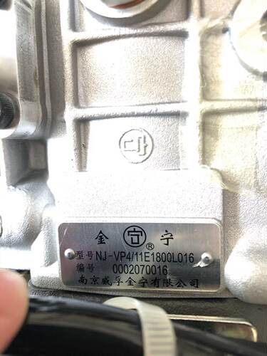 南京威孚金宁油泵总成 NJ-VP4/11E1800L016 油泵编号 0002070016