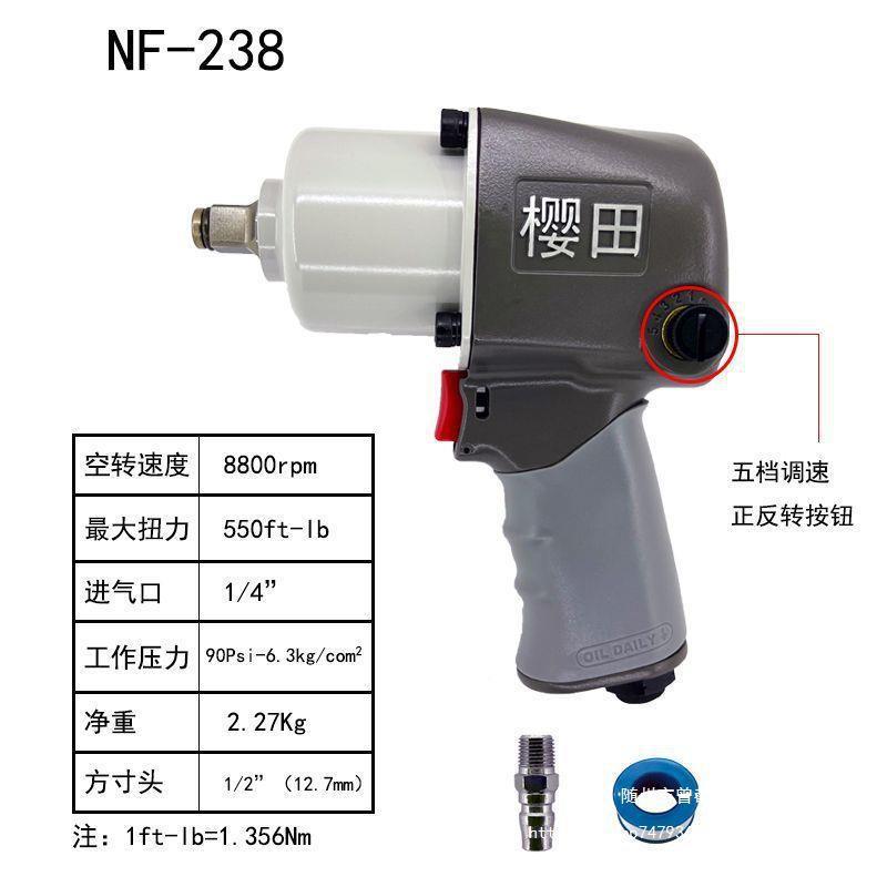8NF23气动扳298小风炮669大扭手力汽击修NF-238工业级风动冲风炮